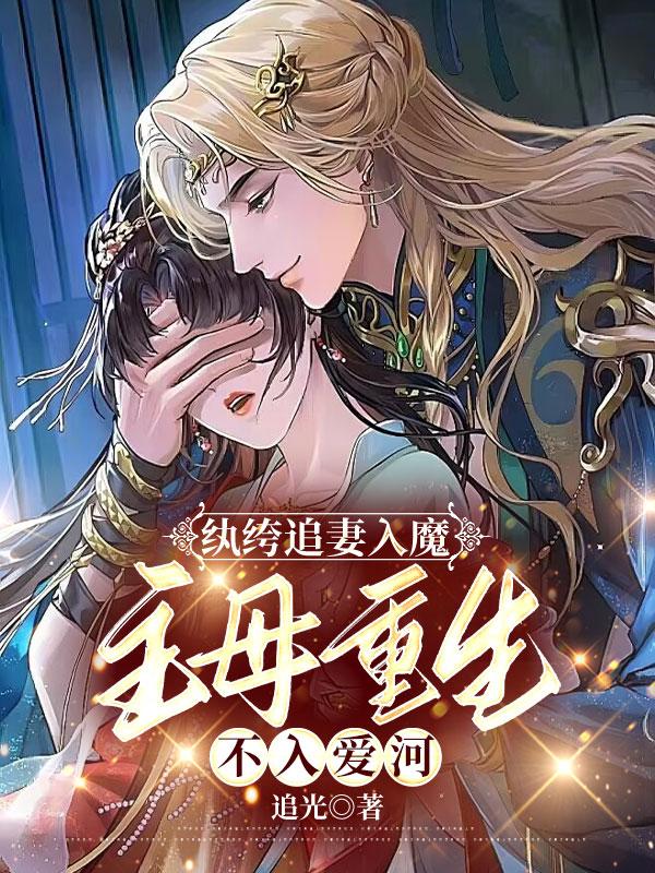兔子必须死TXT