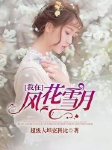 地府重临人间连山易子
