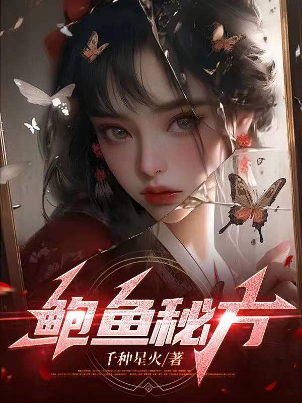 万人嫌落水后今州