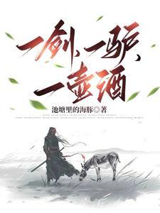 白袍总管TXT