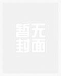短刀行普通话16集在线观看