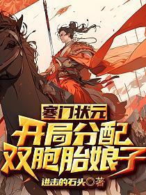 龙血武帝叶莫全文免费阅读