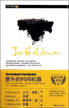 地球求生指南女主角是谁
