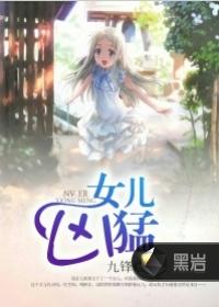 素媛电影版完整观看