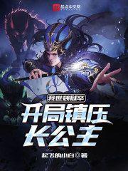 谁家女儿秀 锁