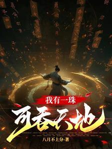 致命魔术剧情解析