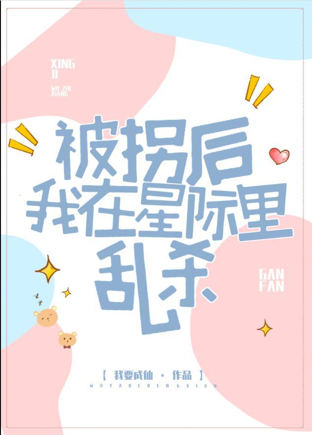 从陪练到巨星笔趣阁