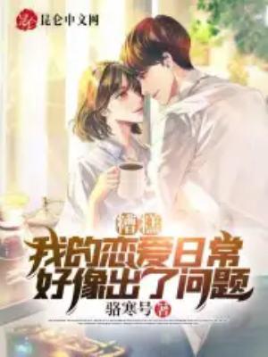 专业男友 七骨伞