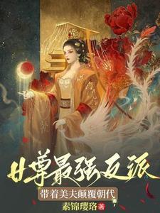 斗罗之开局签到女神小舞 最新章节 无弹窗