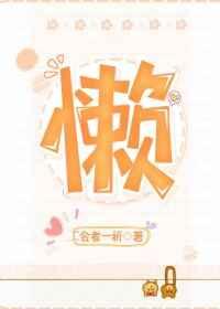长官信息素要吗讲的什么