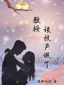 相敬如宾第六年免费阅读
