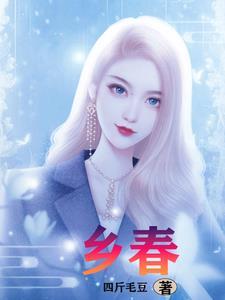 她们都想成为我的女主角笔下