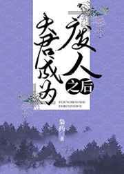 乱世枭雄485全集连播
