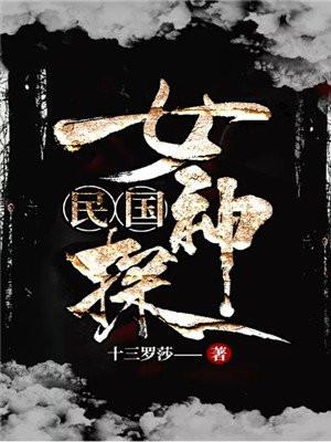 兔子必须死一梦黄粱