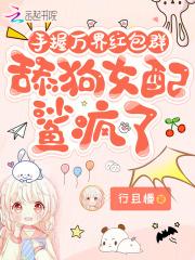 赐我狂恋全文TXT