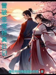 法医秦明之无声的证词
