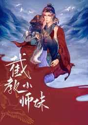 从恋综开始翻盘高延安