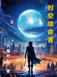 末日领主想枕头的瞌睡TXT
