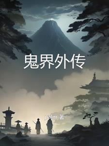 我有无边美貌TXT