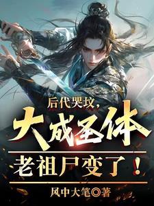 国民妹妹是顶流 作者云水枕晋