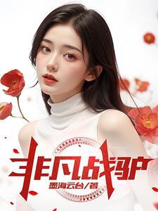 相敬如宾第六年txt百度