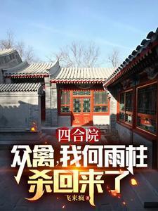 回到明朝当暴君百度