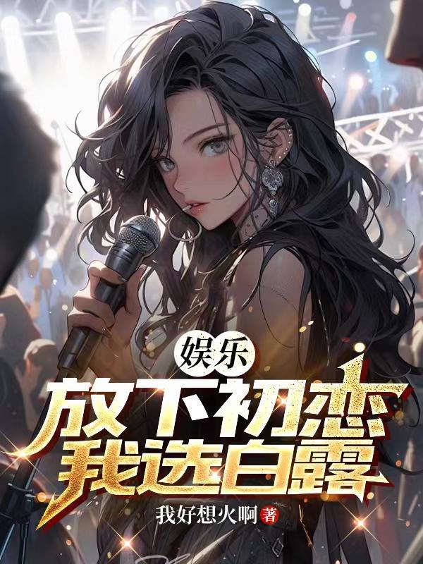 回到明朝当暴君好看吗