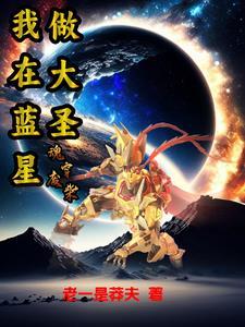 回到明朝当暴君笔趣阁