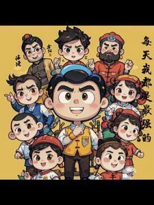 带着系统来大唐笔趣阁无弹窗