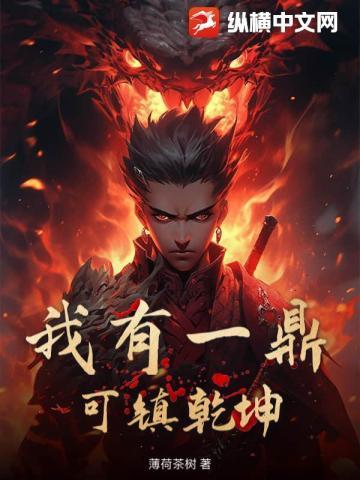 带着系统来大唐txt精校