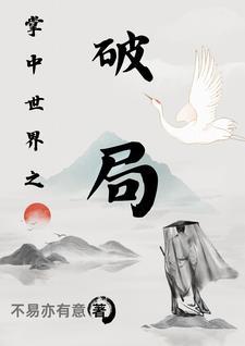 每天都想偷崽的omega趣书网