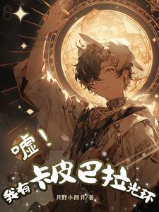 阿Q生命中的六个瞬间评价