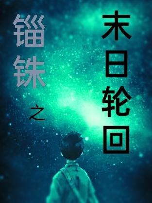 太太请自重抄袭哪本