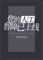 红楼如此多骄 嗷世巅锋女主