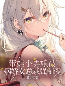 总在垃圾堆里找男友