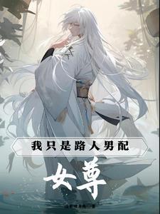 我在垃圾堆捡男友