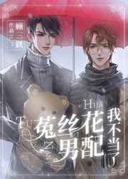 小兵传奇免费全本