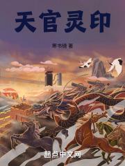 大佬养了三年的纸片人跑了txt