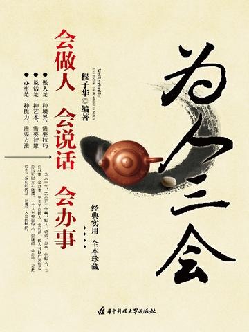 小良药白糖三两txt宝书网