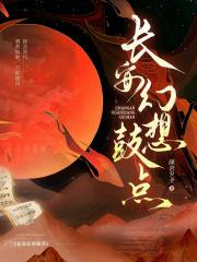 兔子必须死免费阅读