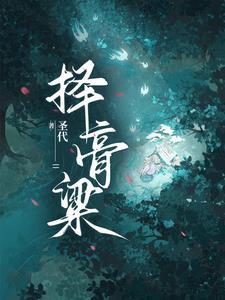 人鱼崽崽饲养app全文无弹窗免费阅读