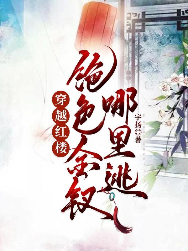 故纵欲情的意思