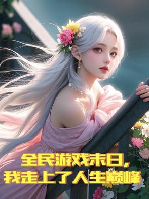 我在开封府坐牢男主是谁