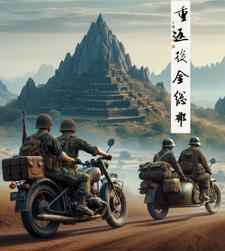 数理王冠三月流火