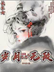 科举大佬晋江