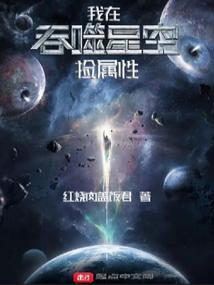 好兄弟竟然暗恋我讲了什么
