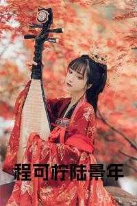 我攻略了学神免费阅读