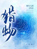 怪物乐园 电视剧