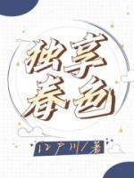 校园文男主的豪门后妈