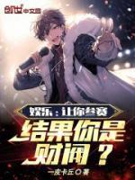 小娇妻怀的崽去哪了类似的